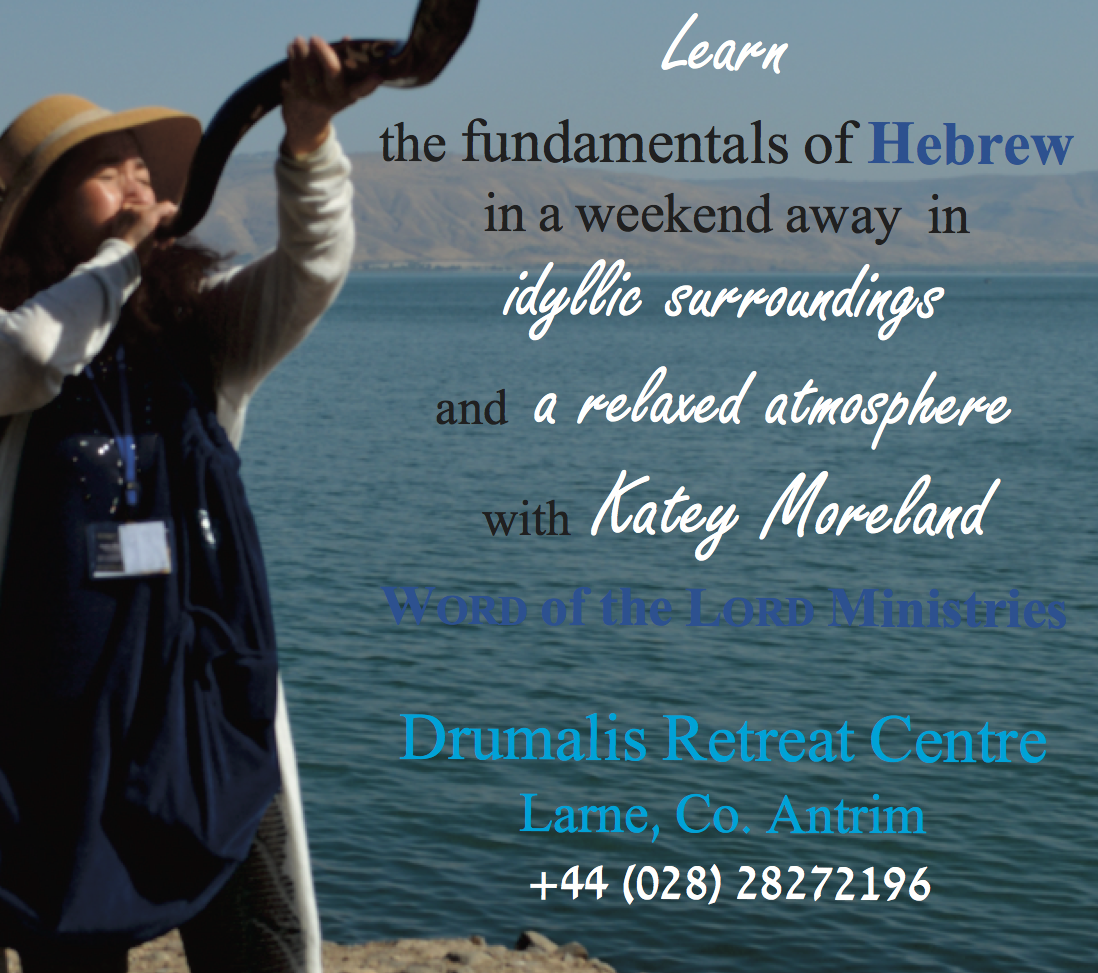 Basic Biblical Hebrew Beginner's Course